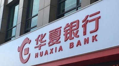 华夏银行：UXDB主备集群独立部署支撑银行绩效考核系统